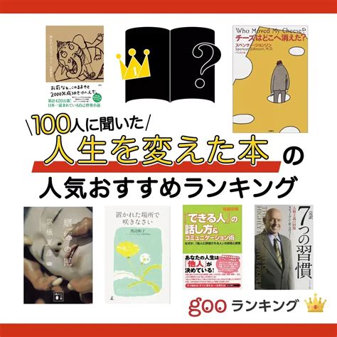 有名書籍|史上最高傑作！文学作品のおすすめ30選｜死ぬまでに 